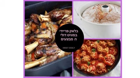 מבצעים מיוחדים לבלאק פריידי