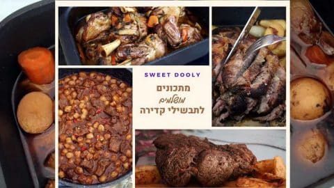 מתכונים לתבשילי קדירה מושלמים