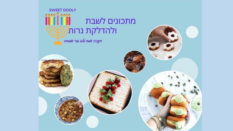 גם מתכונים לשבת וגם הדלקת נרות