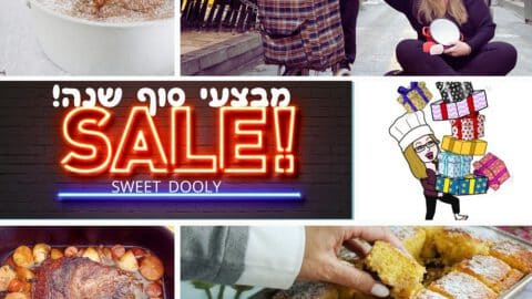 סייל סוף שנה בסוויט דולי