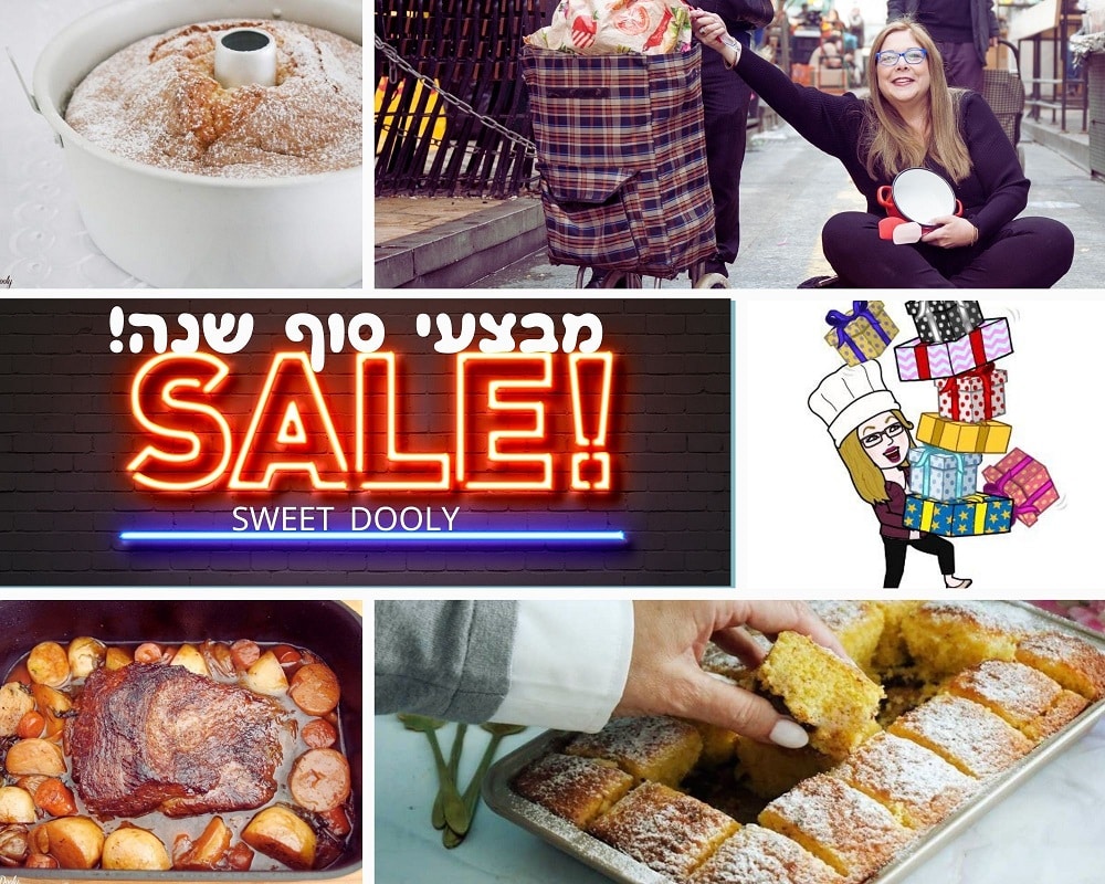 סייל סוף שנה בסוויט דולי