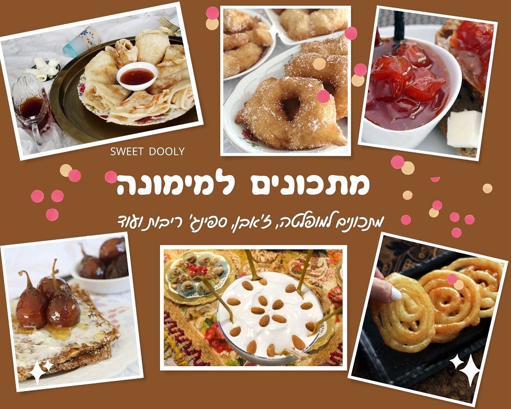 מתכונים למימונה מתוקים ונהדרים
