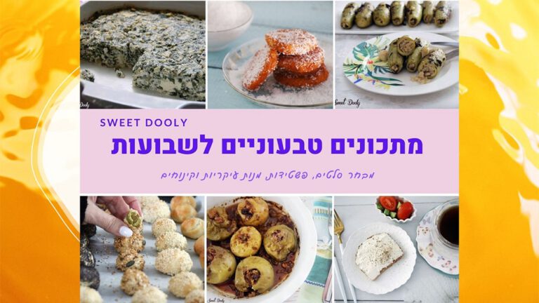 מתכונים טבעוניים לחג השבועות