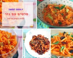 10 סוגי סלטים עם גזר