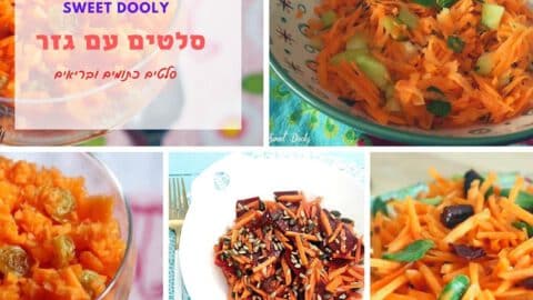 10 סוגי סלטים עם גזר