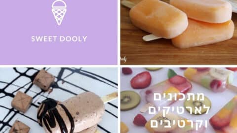 תשעה מתכונים לקרטיבים וארטיקים בייתים