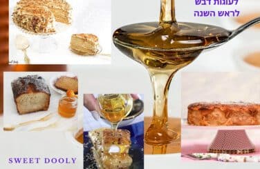 מתכונים לעוגות ועוגיות דבש לראש השנה