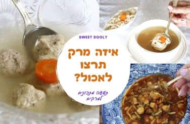 9 מתכונים למרקים של חג