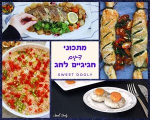 מתכוני דגים חגיגיים לחג