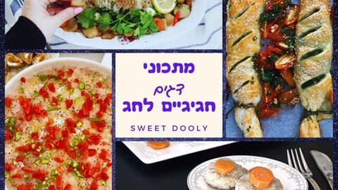 מתכוני דגים חגיגיים לחג