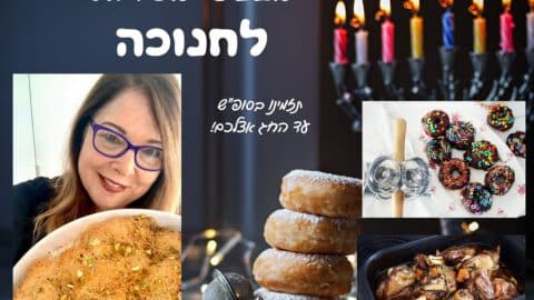 מבצעי מכירות לחנוכה 2022