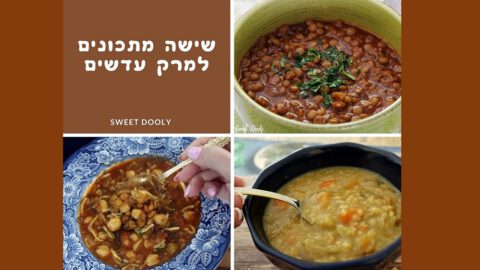 שישה מתכונים למרק עדשים