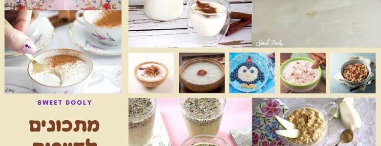 מתכונים לדייסות מחממות לחורף