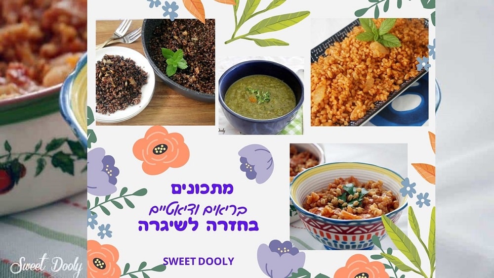 9 מתכונים בריאים ודיאטטיים
