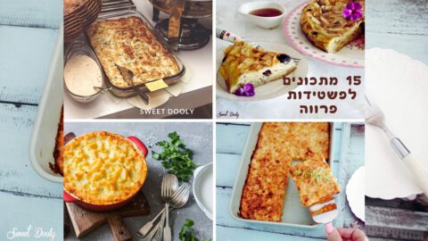 15 מתכונים לפשטידות פרווה
