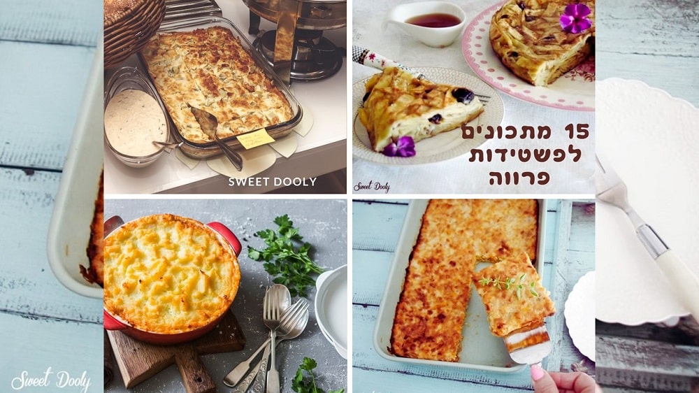 15 מתכונים לפשטידות פרווה
