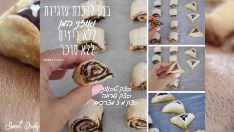 בצק לעוגיות ללא ביצים וללא סוכר