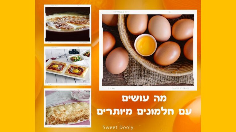 מה עושים עם חלמונים מיותרים