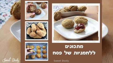 3 מתכונים ללחמניות של פסח