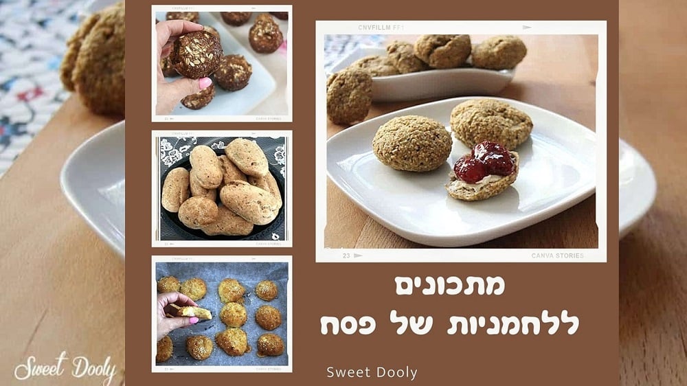 3 מתכונים ללחמניות של פסח