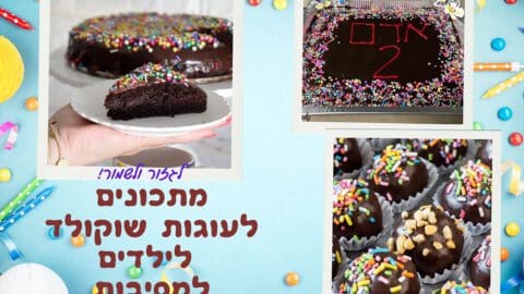 מתכונים לעוגות שוקולד לילדים