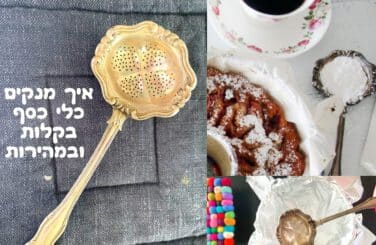 איך מנקים כלי כסף במהירות