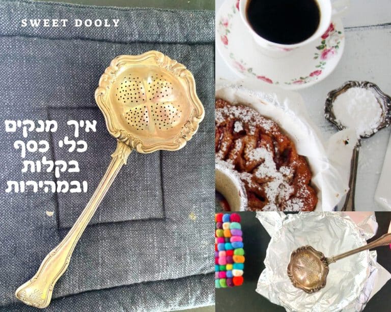 איך מנקים כלי כסף במהירות