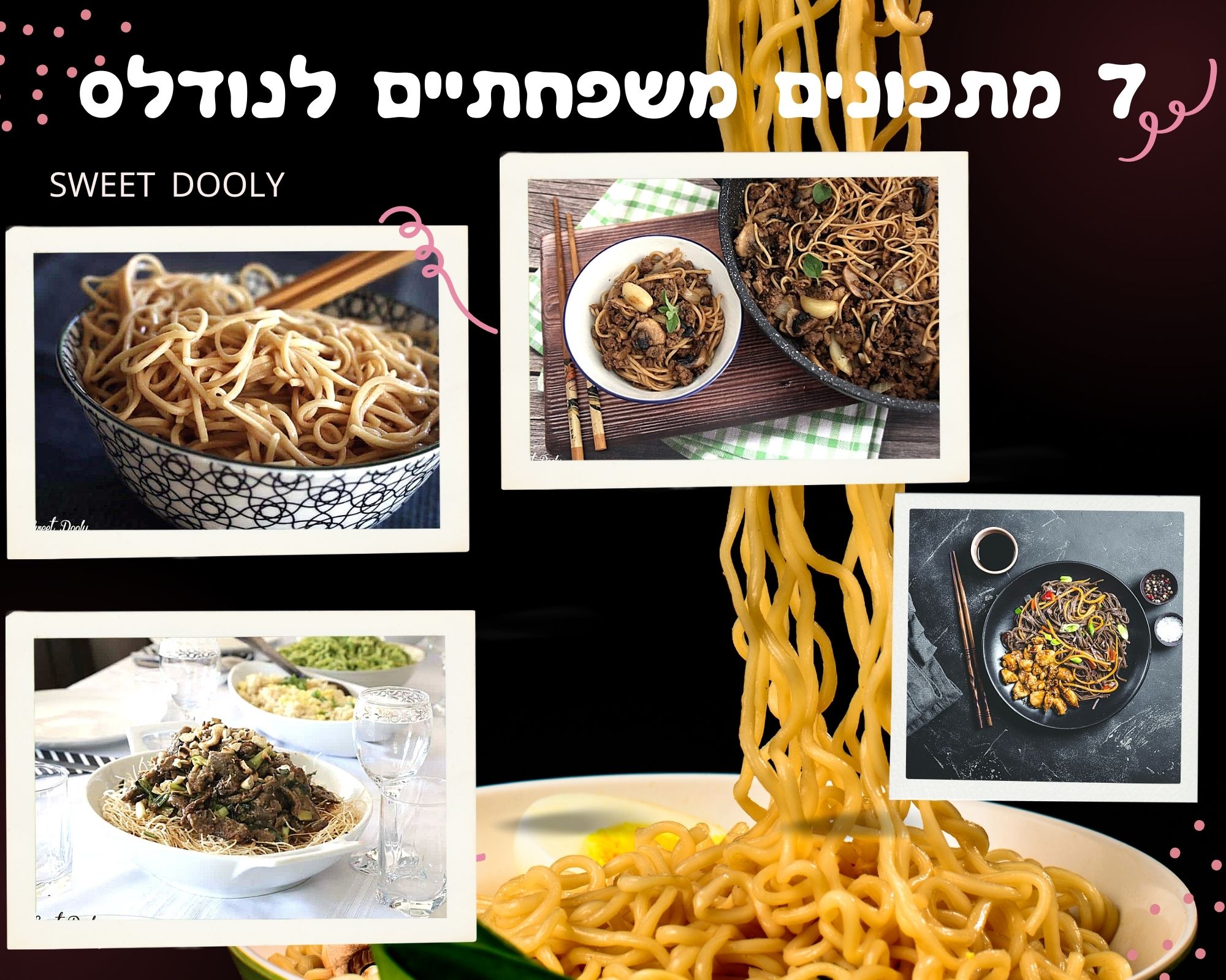 7 מתכוני נודלס משפחתיים לחופש הגדול