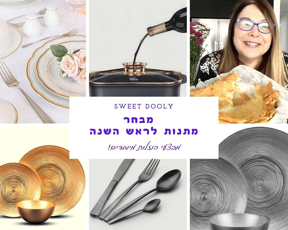 מתנות לראש השנה 2022