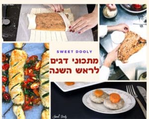 מתכוני דגים לראש השנה