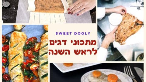 מתכוני דגים לראש השנה