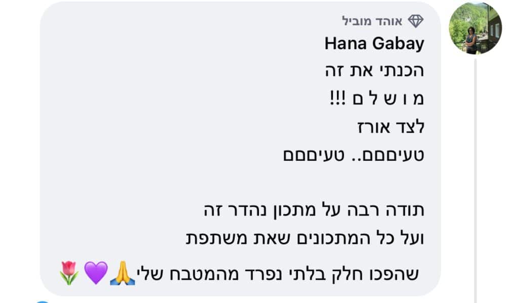 טופו עם קרם קוקוס ופטריות כמו במסעדות