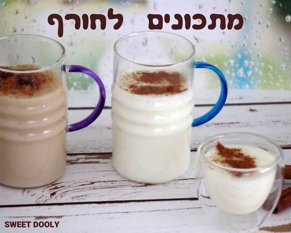 מתכונים לחורף