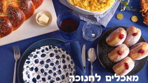 מאכלים לחנוכה קלים להכנה