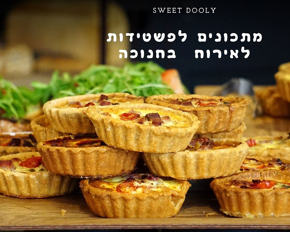 מתכונים לחנוכה לאירוח עם פשטידות