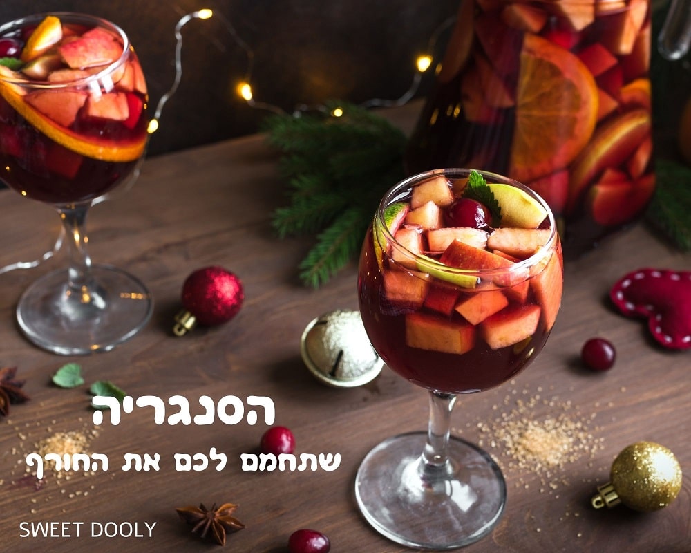 מתכון לסנגריה של חורף