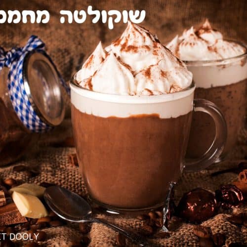 מתכון לשוקולטה מחממת