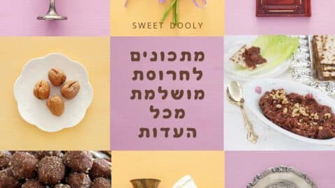 מתכונים לחרוסת מושלמת לפסח