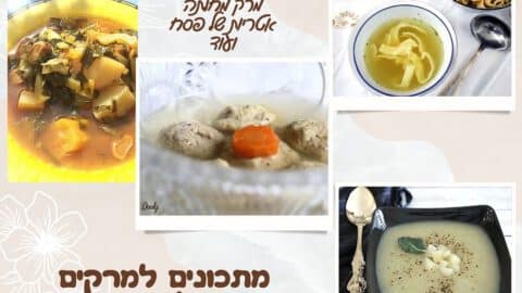 מרקים לפסח