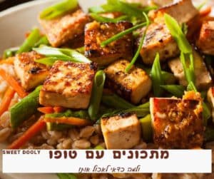 7 מתכונים עם טופו ולמה כדאי לאכול אותו