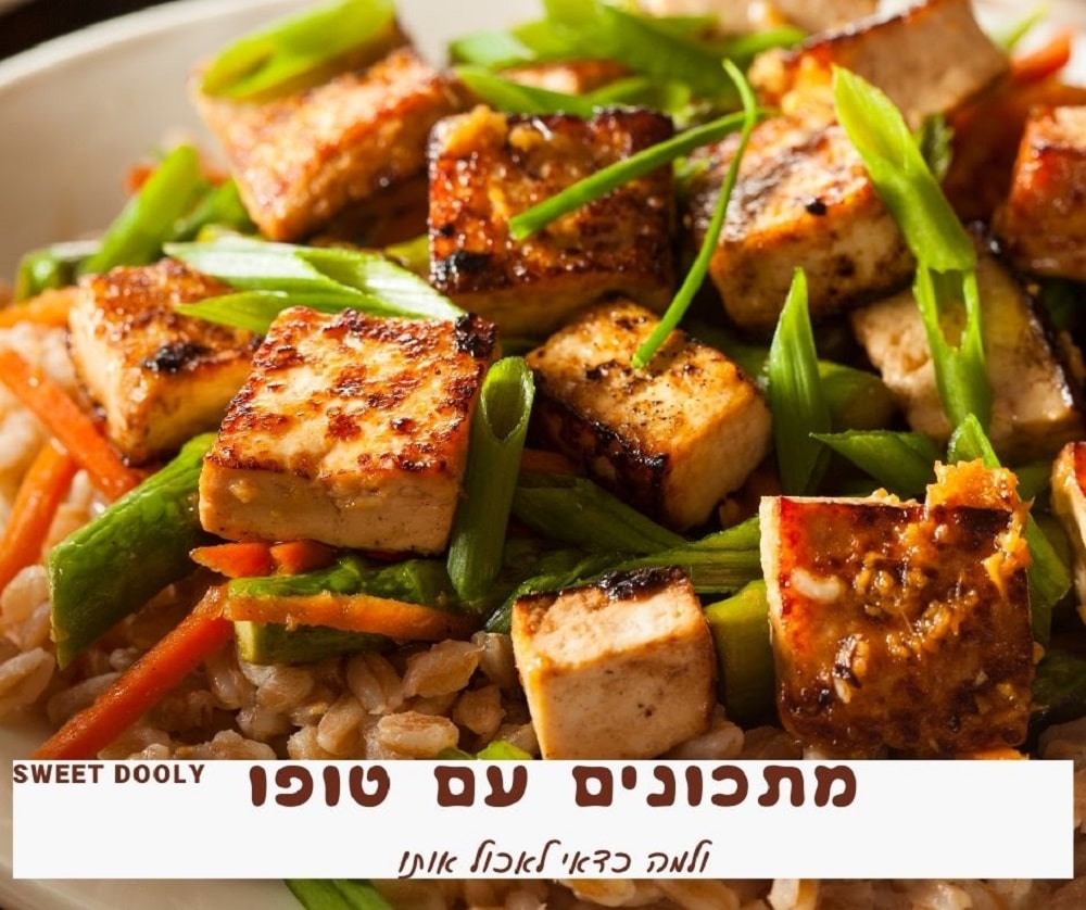 7 מתכונים עם טופו ולמה כדאי לאכול אותו