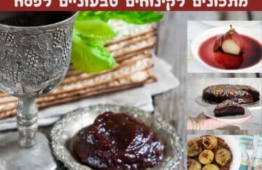 מתכונים טבעוניים לקינוחים בפסח