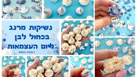 נשיקות מרנג בכחול לבן ליום העצמאות