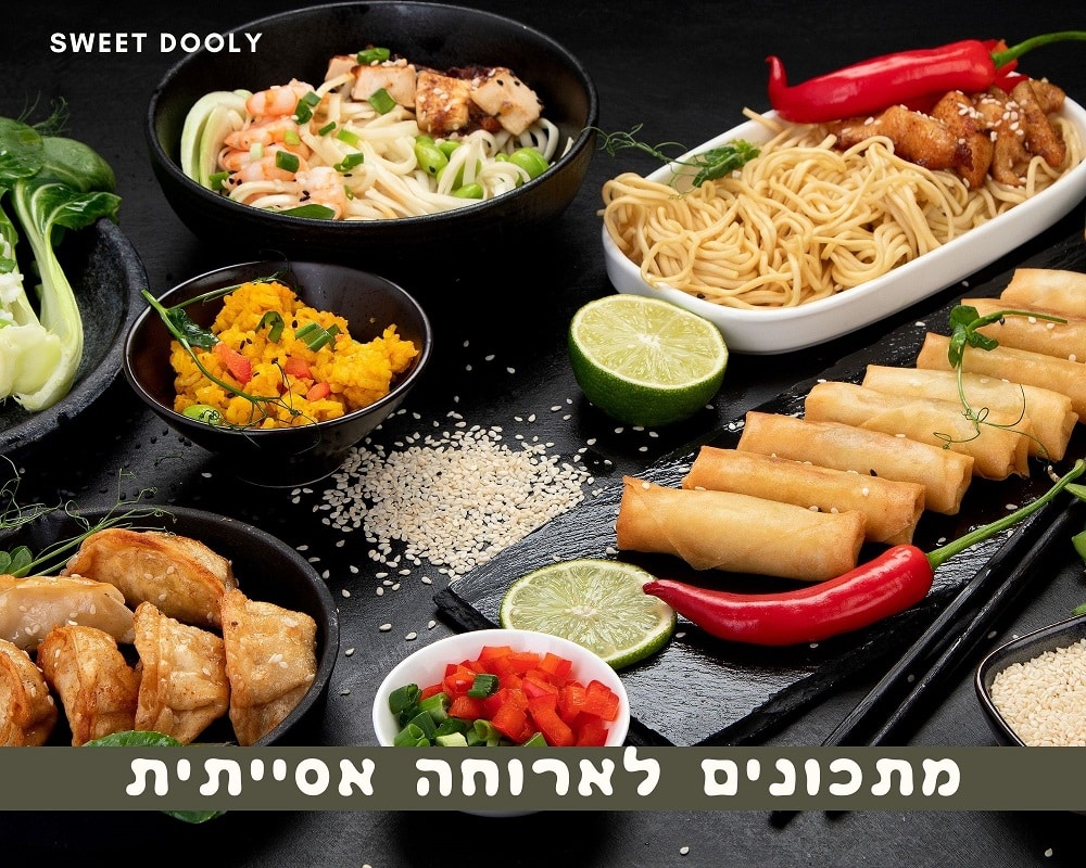 מתכונים לארוחה אסייתית