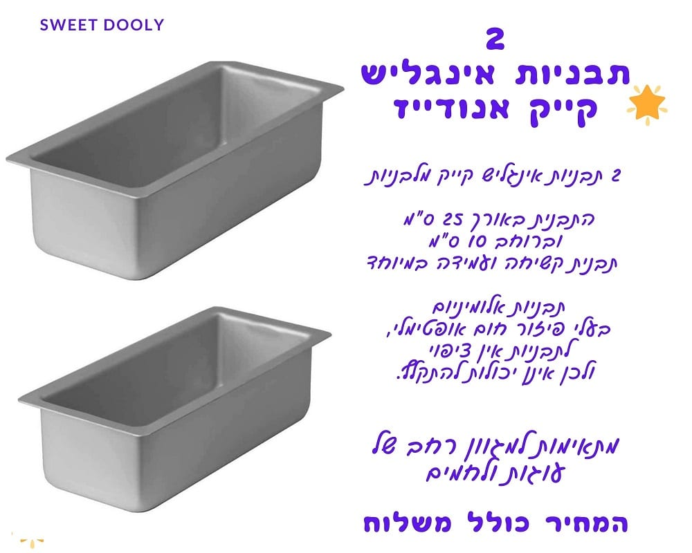 תבניות אנדודייז מלבניות