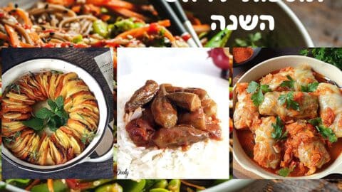 תוספות לראש השנה