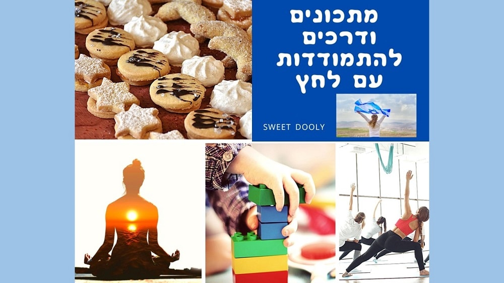 מתכונים ודרכים להתמודדות עם לחץ