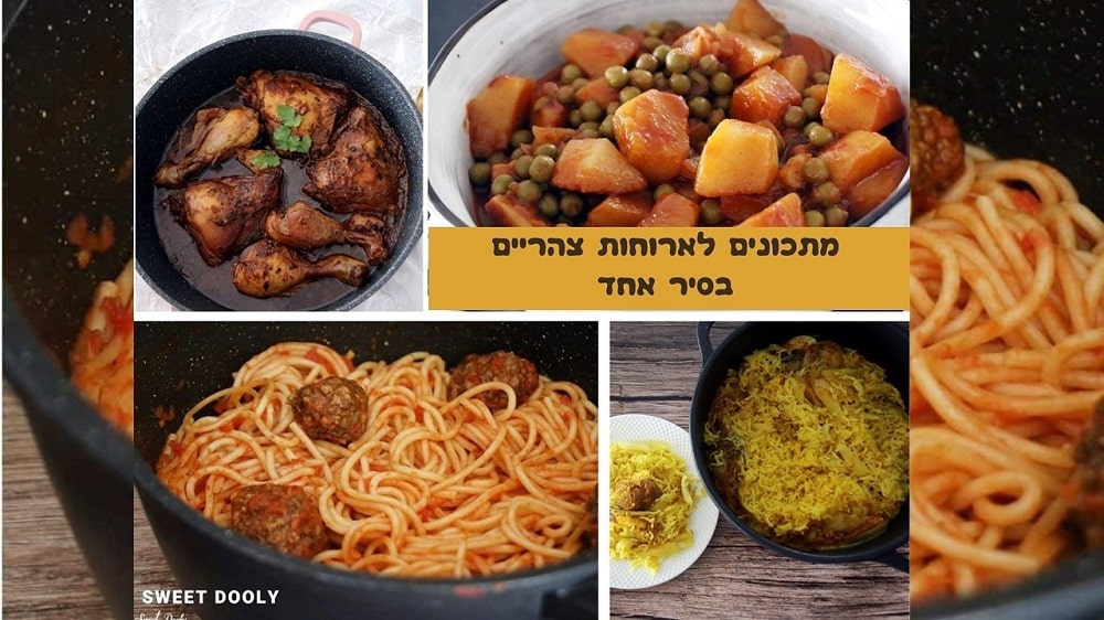 מתכונים לארוחות צהריים בסיר אחד