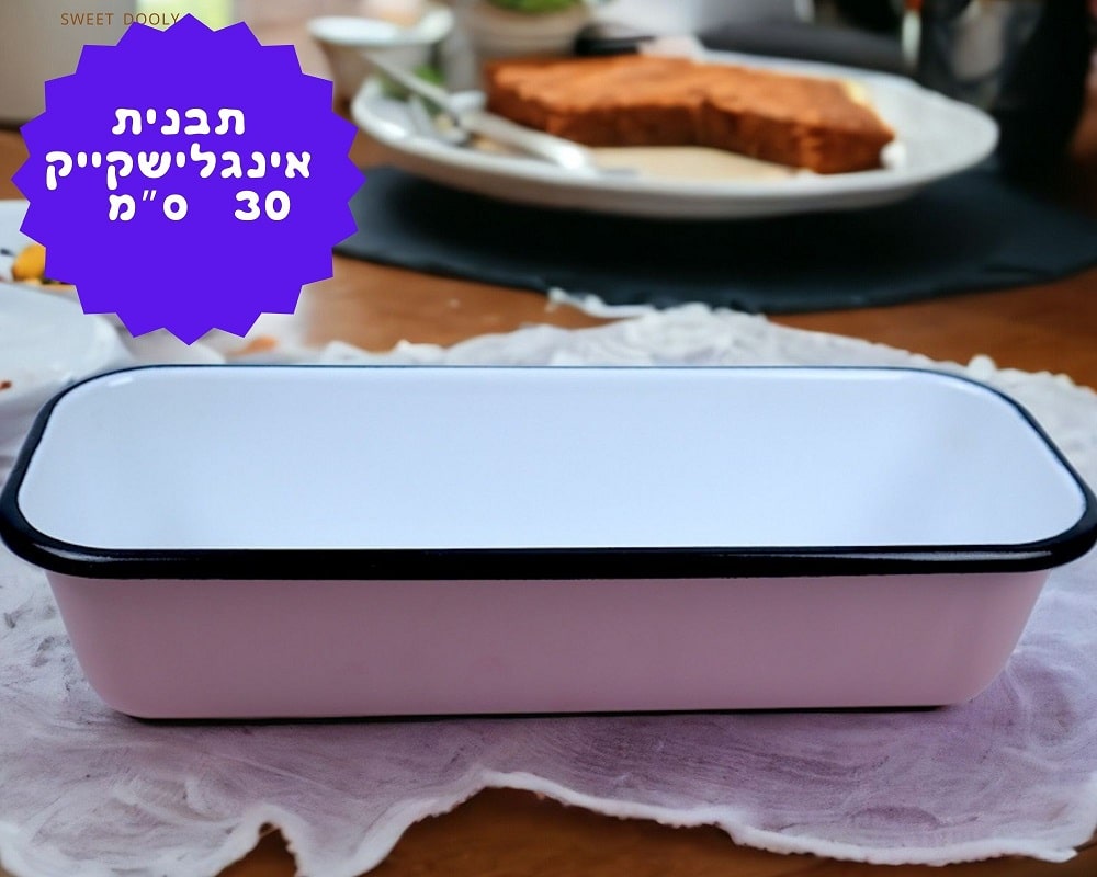 תבנית אינגלישקייק 30 ס"מ