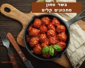בשר טחון מתכונים קלים
